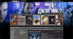 Desktop Screenshot of filmodom.com